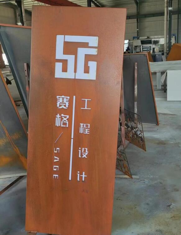抚宁锈钢板招牌