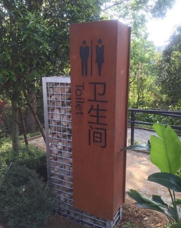 抚宁锈钢板标识牌